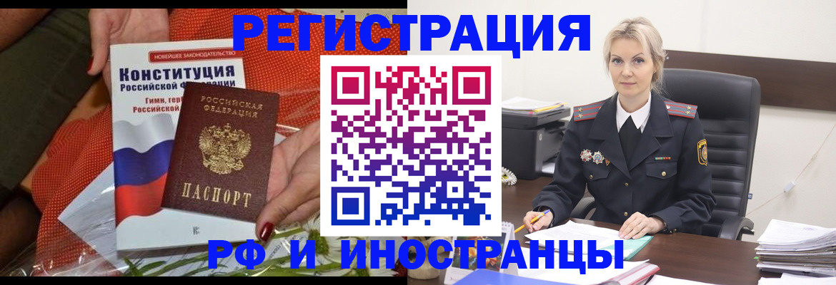 временная регистрация законно в Коломне