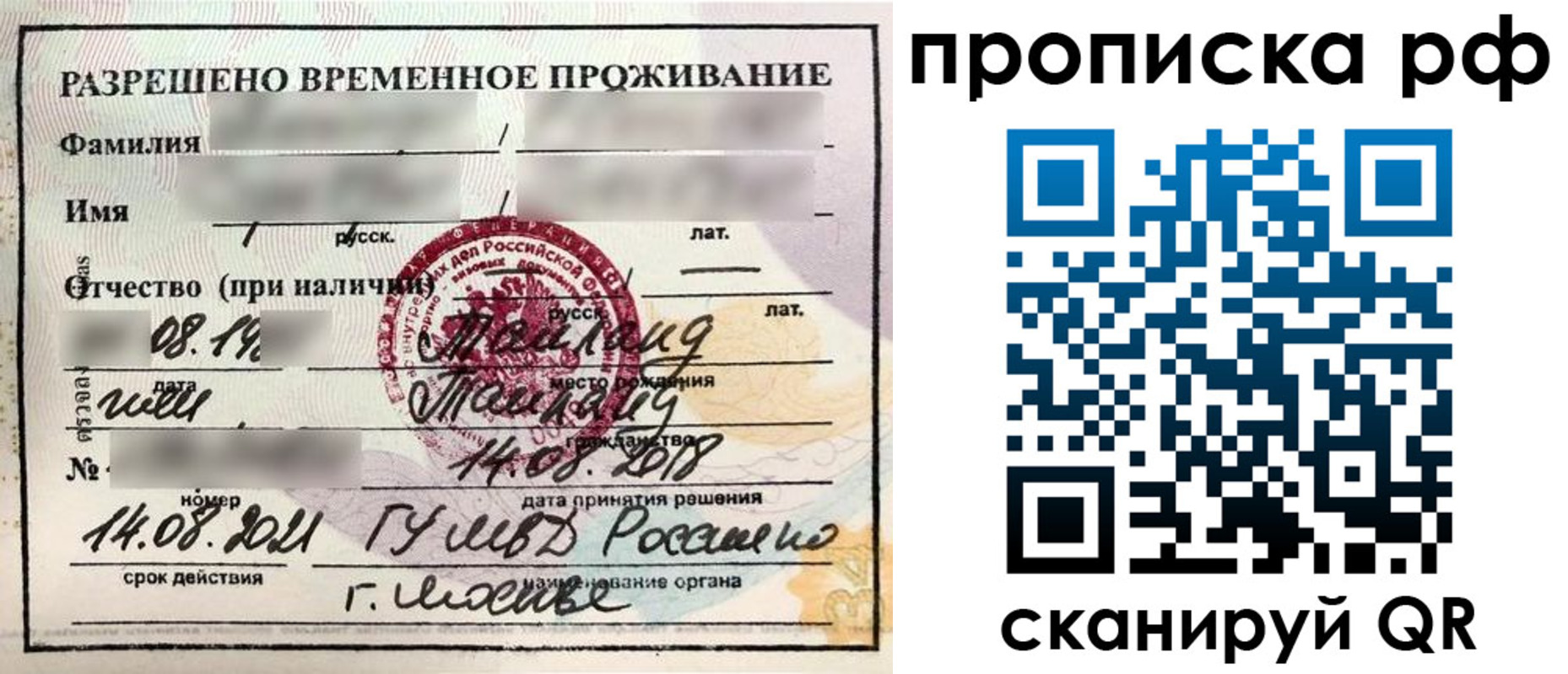 миграционный учет в Коломне