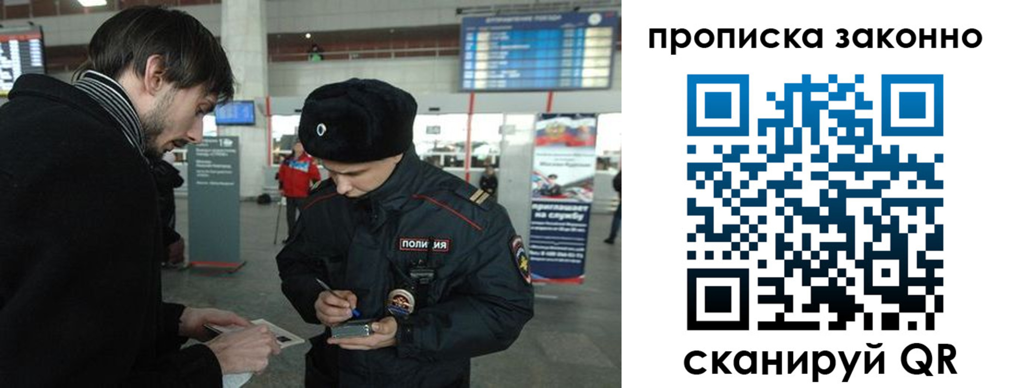 прописка ребенка в Коломне