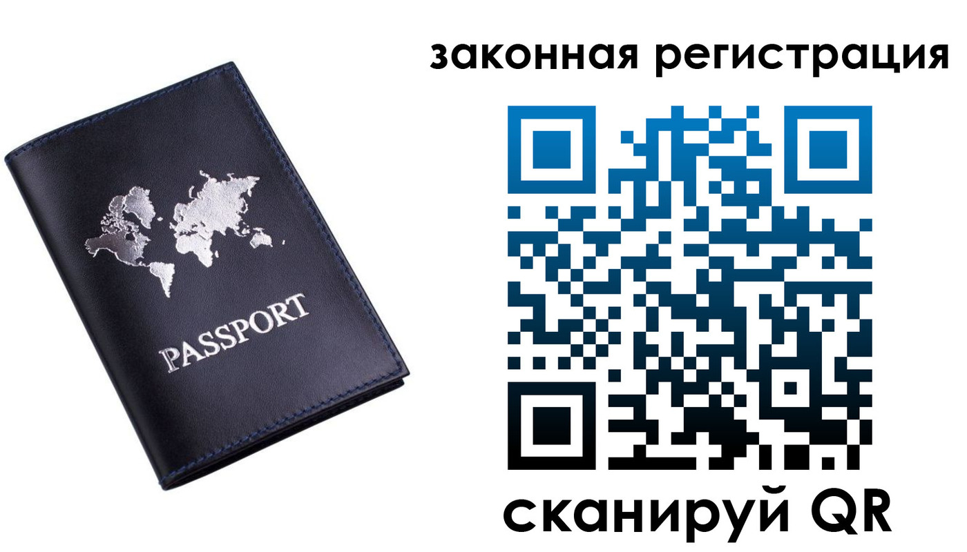 временная регистрация 2025 в Коломне