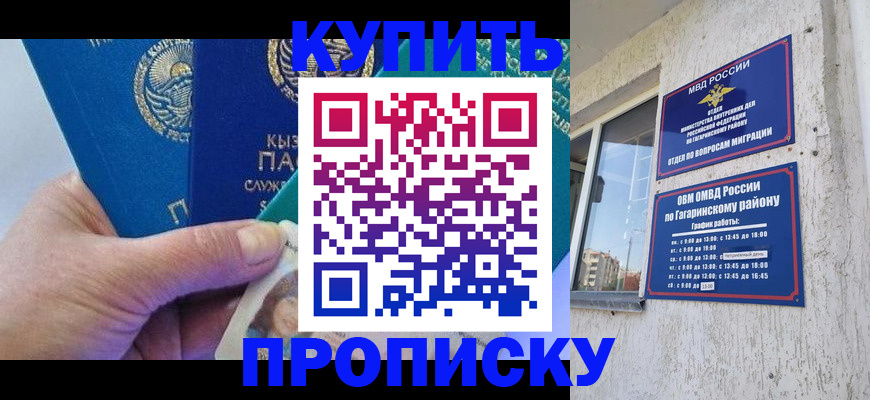 временная регистрация для всех в Коломне