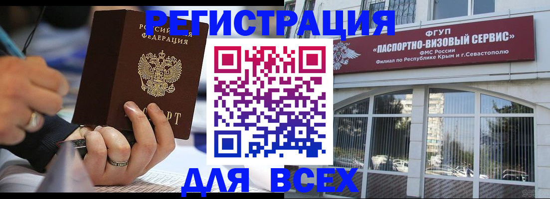 временная регистрация в квартире в Коломне